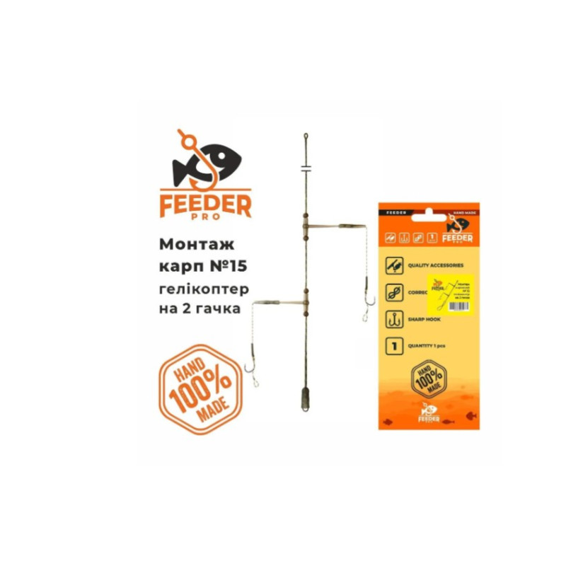 Feeder pro Karpu montāža № 15 helicopter ar diviem āķiem